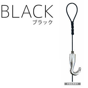 福井金属工芸 1170-B カラーワイヤー自在12Φ1.2mm 1.0m 黒 1170B 福井金属工芸 1170-B カラーワイヤー自在12Φ1.2mm 1.0m 黒 1170B