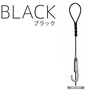 福井金属工芸 1180-B カラーワイヤー自在30Φ1.5mm 1.0m 黒 1180B