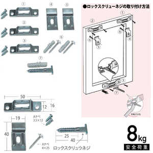 福井金属工芸 セキュリティ金具 1854