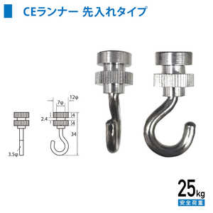 福井金属工芸 C型・C-11型ランナーCE型天井用(先入れタイプ) シルバー色 NO.3312 福井金属工芸 C型・C-11型ランナーCE型天井用(先入れタイプ) シルバー色 NO.3312