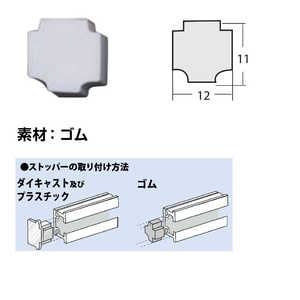 福井金属工芸 C-11型用ストッパー ゴム NO.3324W 福井金属工芸 C-11型用ストッパー ゴム NO.3324W