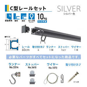 福井金属工芸 ピクチャーレールセット壁面用60cm シルバー NO.3350 福井金属工芸 ピクチャーレールセット壁面用60cm シルバー NO.3350