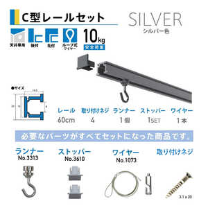 福井金属工芸 ピクチャーレールセット天井用60cm シルバー NO.3351 福井金属工芸 ピクチャーレールセット天井用60cm シルバー NO.3351