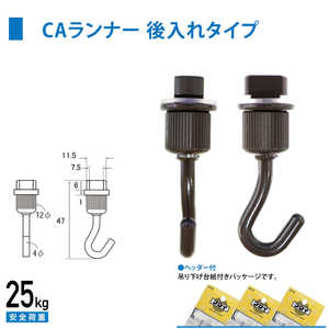 福井金属工芸 C型・C-11型ランナーCA型天井用(後入れタイプ) ブロンズ色 NO.3371B 福井金属工芸 C型・C-11型ランナーCA型天井用(後入れタイプ) ブロンズ色 NO.3371B
