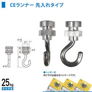 福井金属工芸 C型・C-11型ランナーCE型天井用(先入れタイプ) シルバー色 NO.3372 福井金属工芸 C型・C-11型ランナーCE型天井用(先入れタイプ) シルバー色 NO.3372
