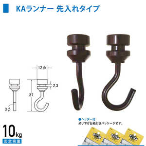 福井金属工芸 C型・C-11型ランナーKA型天井用(先入れタイプ) ブロンズ色 NO.3373B 福井金属工芸 C型・C-11型ランナーKA型天井用(先入れタイプ) ブロンズ色 NO.3373B