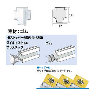 福井金属工芸 C型ストッパー ゴム 白色 2個入 NO.3377W 福井金属工芸 C型ストッパー ゴム 白色 2個入 NO.3377W