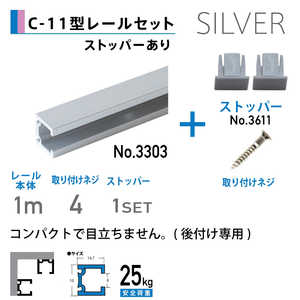 福井金属工芸 C-11型レール1.0mストッパー 2個付 シルバー色 NO.33801 福井金属工芸 C-11型レール1.0mストッパー 2個付 シルバー色 NO.33801
