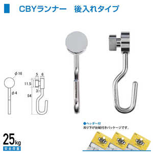 福井金属工芸 C型・C-11型ランナーCBY型壁面用(後入れタイプ) シルバー色 NO.3396 福井金属工芸 C型・C-11型ランナーCBY型壁面用(後入れタイプ) シルバー色 NO.3396