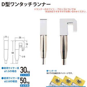 福井金属工芸 D型ワンタッチランナー シルバー色 NO.3452 福井金属工芸 D型ワンタッチランナー シルバー色 NO.3452