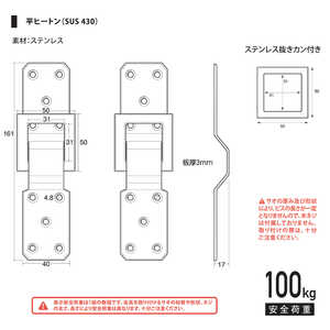 福井金属工芸 ステンレス平ヒートン150号用抜カン付 NO.6004 福井金属工芸 ステンレス平ヒートン150号用抜カン付 NO.6004