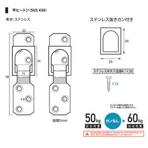 福井金属工芸 ステンレス平ヒートン50号用抜カン付 NO.6006 福井金属工芸 ステンレス平ヒートン50号用抜カン付 NO.6006