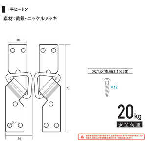 福井金属工芸 平ヒートン大 NO.6010 福井金属工芸 平ヒートン大 NO.6010