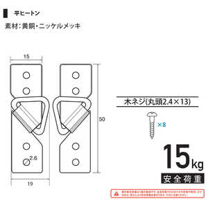福井金属工芸 平ヒートン中の大 NO.6011 福井金属工芸 平ヒートン中の大 NO.6011