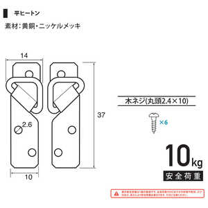 福井金属工芸 平ヒートン小新型 NO.6015