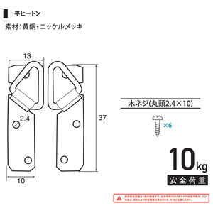 福井金属工芸 平ヒートン小変形カン付 NO.6016 福井金属工芸 平ヒートン小変形カン付 NO.6016