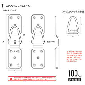 福井金属工芸 ステンレスフレームヒートン150号用(アルゴン溶接カン付) NO.6020 福井金属工芸 ステンレスフレームヒートン150号用(アルゴン溶接カン付) NO.6020