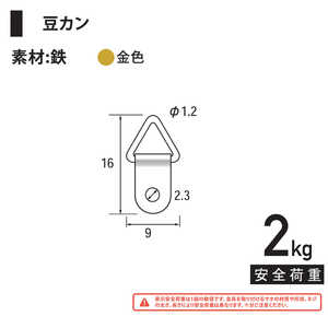 福井金属工芸 鉄豆カン金色 1000個入 NO.6204 福井金属工芸 鉄豆カン金色 1000個入 NO.6204