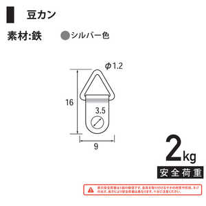 福井金属工芸 鉄豆カン穴大 シルバー 1000個入 NO.6214 福井金属工芸 鉄豆カン穴大 シルバー 1000個入 NO.6214