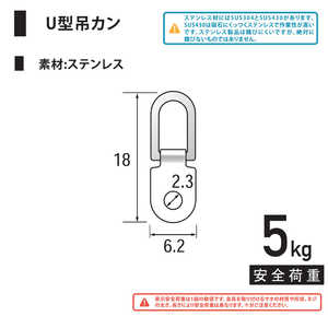 福井金属工芸 鉄U型吊カン大 シルバー 1000個入 NO.6245 福井金属工芸 鉄U型吊カン大 シルバー 1000個入 NO.6245