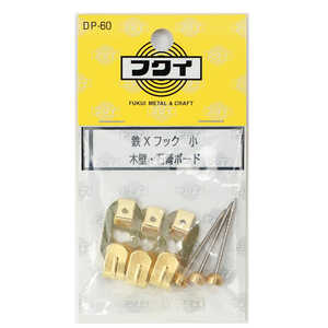福井金属工芸 鉄並Xフック小 金 DP60 福井金属工芸 鉄並Xフック小 金 DP60