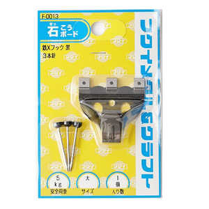 福井金属工芸 鉄Xフック大黒 F0013 福井金属工芸 鉄Xフック大黒 F0013