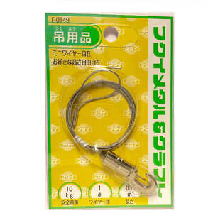 福井金属工芸 ミニワイヤー自在Φ1.0mm 0.7m F0149 福井金属工芸 ミニワイヤー自在Φ1.0mm 0.7m F0149