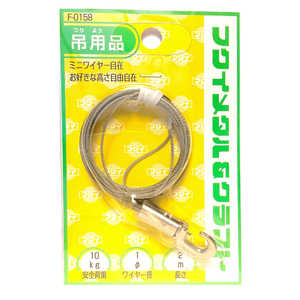 福井金属工芸 ミニワイヤー自在Φ1.0mm 2.0m F0158 福井金属工芸 ミニワイヤー自在Φ1.0mm 2.0m F0158
