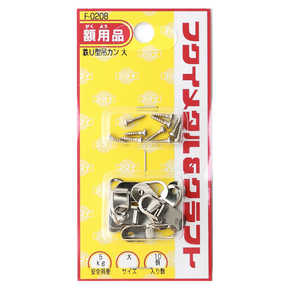 福井金属工芸 鉄U型吊カン大 F0208 福井金属工芸 鉄U型吊カン大 F0208