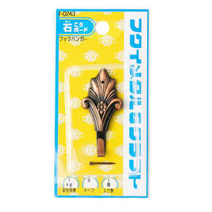 福井金属工芸 フックハンガーB F0243 福井金属工芸 フックハンガーB F0243