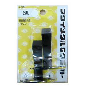 福井金属工芸 扇面額受長押25mm F0251 福井金属工芸 扇面額受長押25mm F0251