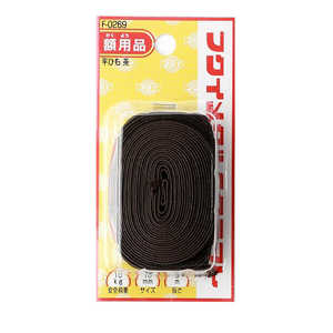 福井金属工芸 平ひものみセット10mm 3m茶 F0269 福井金属工芸 平ひものみセット10mm 3m茶 F0269