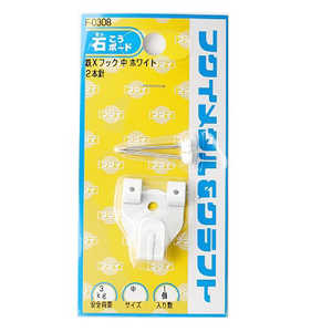 福井金属工芸 鉄Xフック中ホワイト F0308 福井金属工芸 鉄Xフック中ホワイト F0308