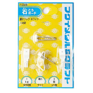 福井金属工芸 鉄Xフック細小白 F0328 福井金属工芸 鉄Xフック細小白 F0328