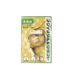 福井金属工芸 ミニワイヤー自在Φ1.0mm 1.5mワイドフック付 F0457 福井金属工芸 ミニワイヤー自在Φ1.0mm 1.5mワイドフック付 F0457