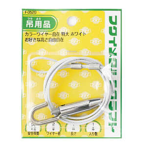 福井金属工芸 カラーワイヤー自在特大白Φ2.0mm 1.0m F0520 福井金属工芸 カラーワイヤー自在特大白Φ2.0mm 1.0m F0520