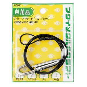 福井金属工芸 カラーワイヤー自在大黒Φ1.5mm 1.0m F0560 福井金属工芸 カラーワイヤー自在大黒Φ1.5mm 1.0m F0560
