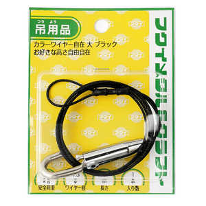 福井金属工芸 カラーワイヤー自在大黒Φ1.5mm 1.5m F0561 福井金属工芸 カラーワイヤー自在大黒Φ1.5mm 1.5m F0561