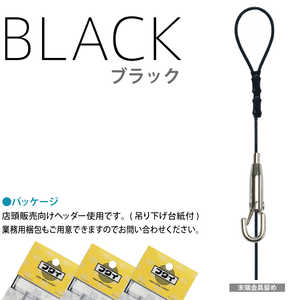 福井金属工芸 セフティカラーワイヤー自在30黒Φ1.5mm 1.0m S1180B 福井金属工芸 セフティカラーワイヤー自在30黒Φ1.5mm 1.0m S1180B