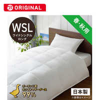 生毛工房 本掛け羽毛布団「生毛ふとん」 XXL520 ［ダブル(190