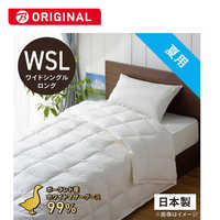 生毛工房 本掛け羽毛布団「生毛ふとん」 XXL520 ［シングル(150×210cm 