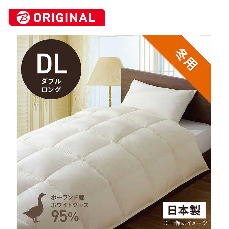 生毛工房 生毛工房 本掛け羽毛布団生毛ふとん   ダブルロング(190×230cm)  冬用  ホワイトグースダウン95％ PR310_DL_NA PR310_DL_NA