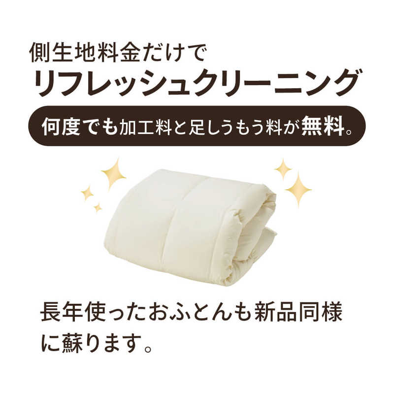 生毛工房 生毛工房 合い掛け羽毛布団生毛ふとん   ダブルロング(190×230cm)  春 秋用  ホワイトグースダウン95％ PR310A‐DL‐NA(190 PR310A‐DL‐NA(190