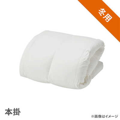 本掛け羽毛布団「生毛ふとん」 XXL520 [シングル(150×210cm) /冬用