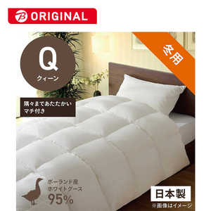 生毛工房 本掛け羽毛布団「生毛ふとん」 PR410M ［クイーン(210×210cm) /冬用 /ポーランド産ホワイトグースダウン95％ /日本製］ 