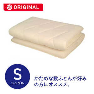 生毛工房 バランス硬綿四層敷ふとん シングルサイズ (100×210cm/ナチュラル) 生毛工房 バランス硬綿四層敷ふとん シングルサイズ (100×210cm/ナチュラル)