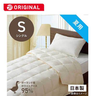 羽毛布団生毛工房高品質ポーランド産ホワイトグースダワン95