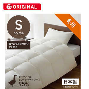 生毛工房 本掛け羽毛布団「生毛ふとん」 PM510M ［シングル(150×210cm) /冬用 /ポーランド産ホワイトマザーグースダウン95％ /日本製］ 