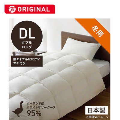 羽毛布団 ダブルサイズ （ホワイトダックダウン93% 羽毛布団