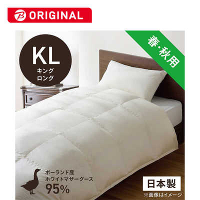 生羽工房ホワイトグース95% 本掛け羽毛布団キングロング230×230